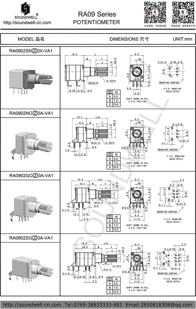 功放音響用帶開(kāi)關(guān)電位器